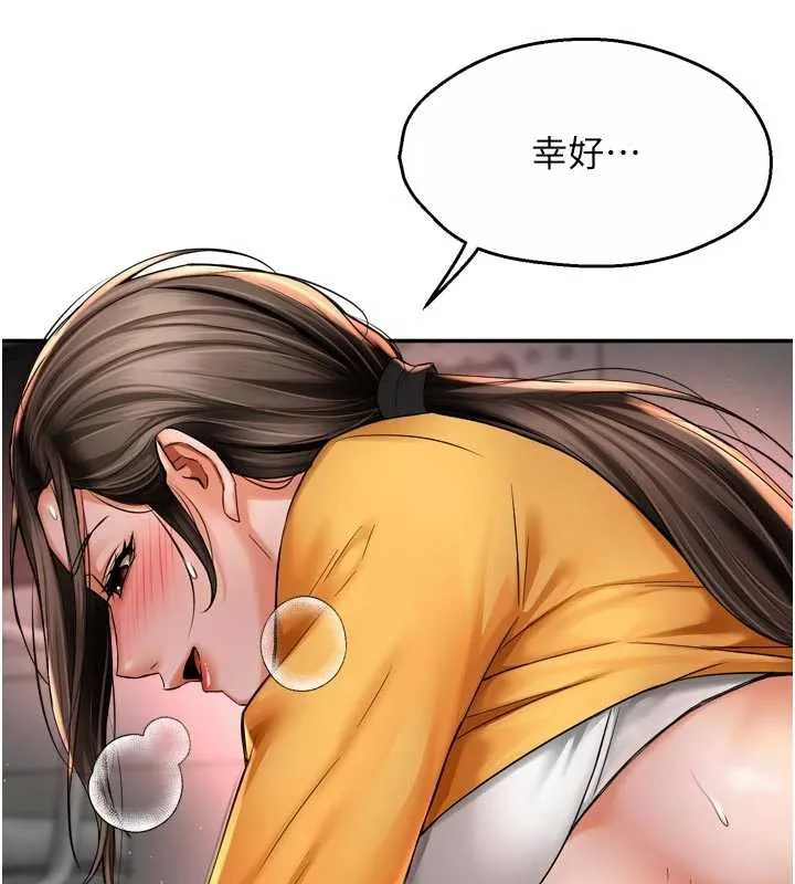 痒乐多阿姨 第85話-獨自苦惱的代價 第26页