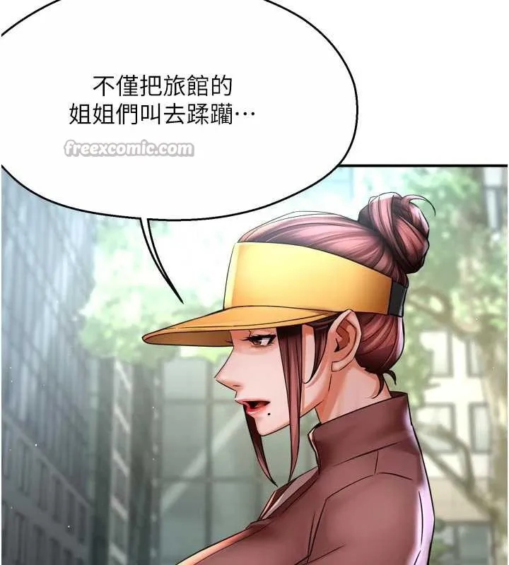 痒乐多阿姨 第85話-獨自苦惱的代價 第96页