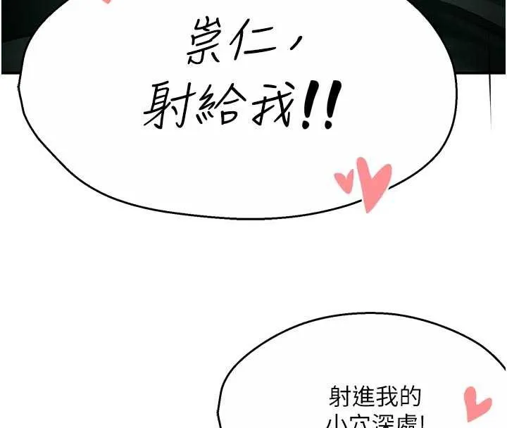 痒乐多阿姨 第85話-獨自苦惱的代價 第60页