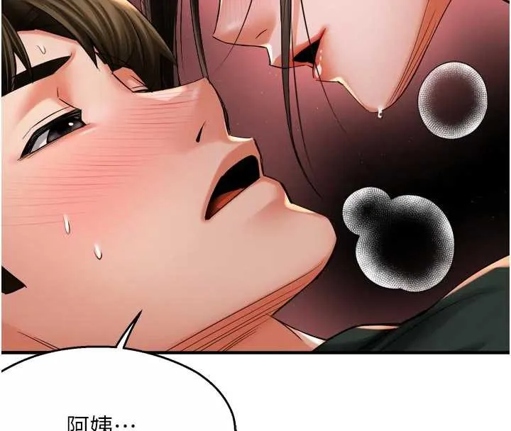 痒乐多阿姨 第85話-獨自苦惱的代價 第70页