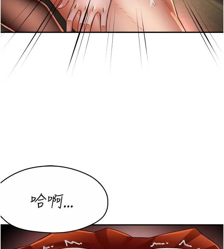 痒乐多阿姨 第85話-獨自苦惱的代價 第67页