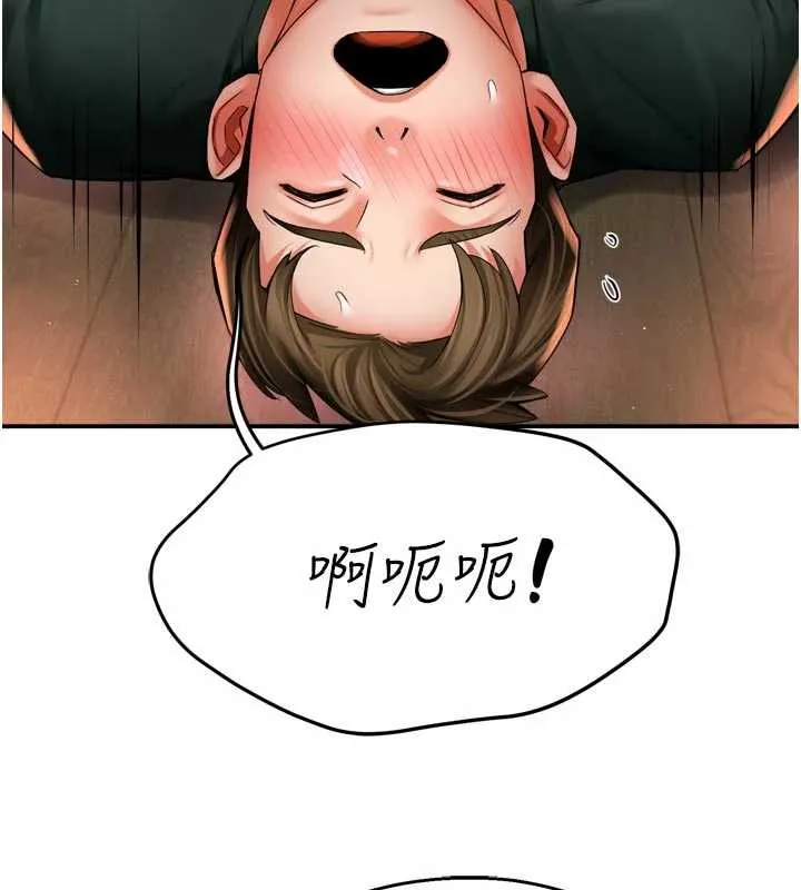 痒乐多阿姨 第85話-獨自苦惱的代價 第19页