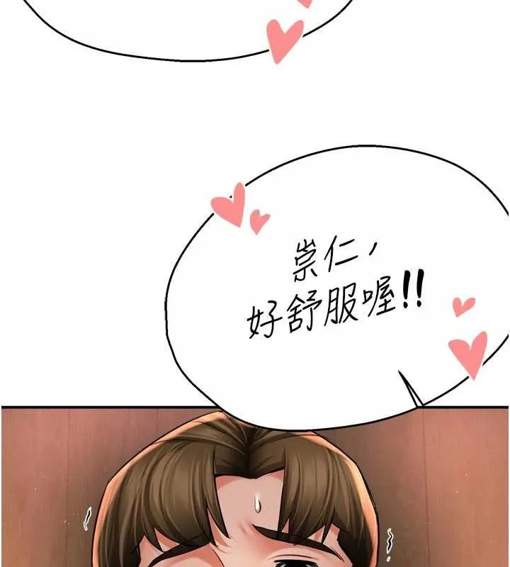 痒乐多阿姨 第85話-獨自苦惱的代價 第6页