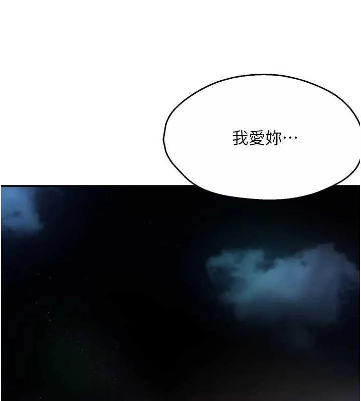 痒乐多阿姨 第85話-獨自苦惱的代價 第73页