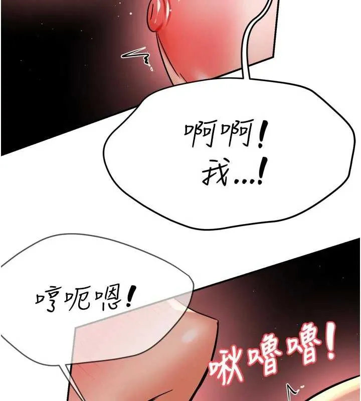 痒乐多阿姨 第85話-獨自苦惱的代價 第39页