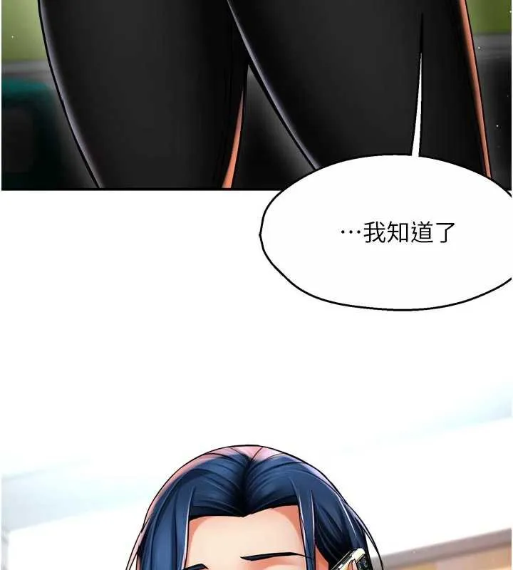 痒乐多阿姨 第85話-獨自苦惱的代價 第121页