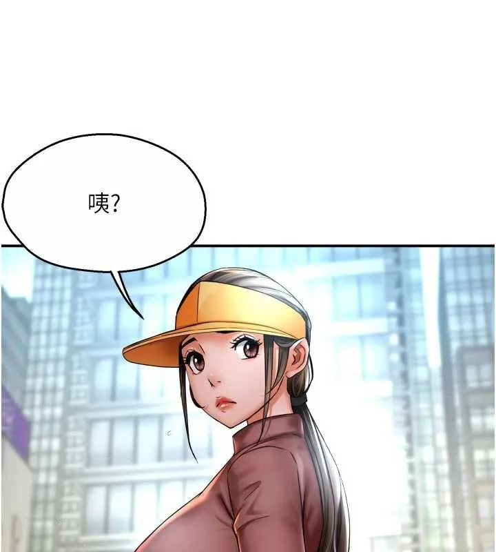 痒乐多阿姨 第85話-獨自苦惱的代價 第81页