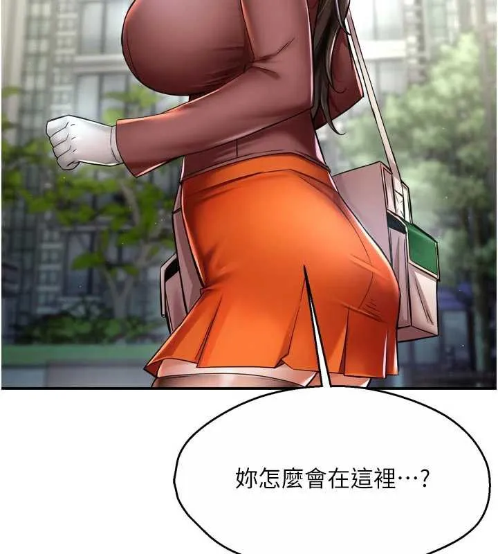 痒乐多阿姨 第85話-獨自苦惱的代價 第82页