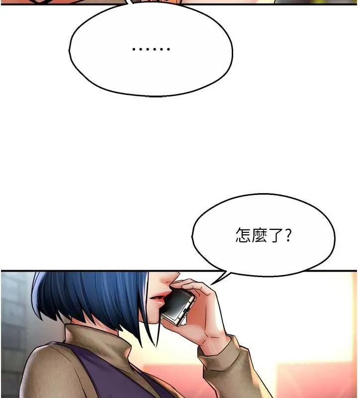 痒乐多阿姨 第85話-獨自苦惱的代價 第116页