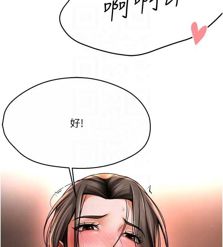 痒乐多阿姨 第85話-獨自苦惱的代價 第57页