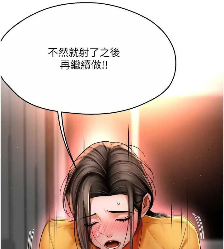 痒乐多阿姨 第85話-獨自苦惱的代價 第17页