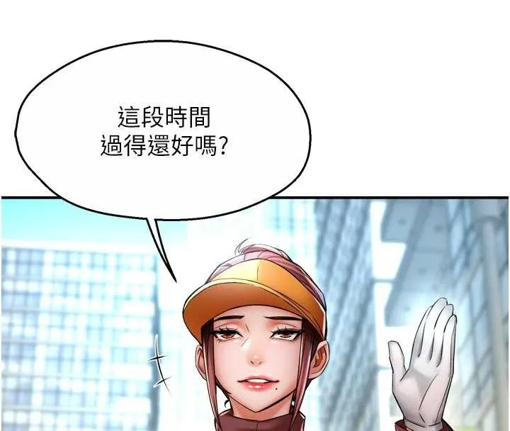 痒乐多阿姨 第85話-獨自苦惱的代價 第79页