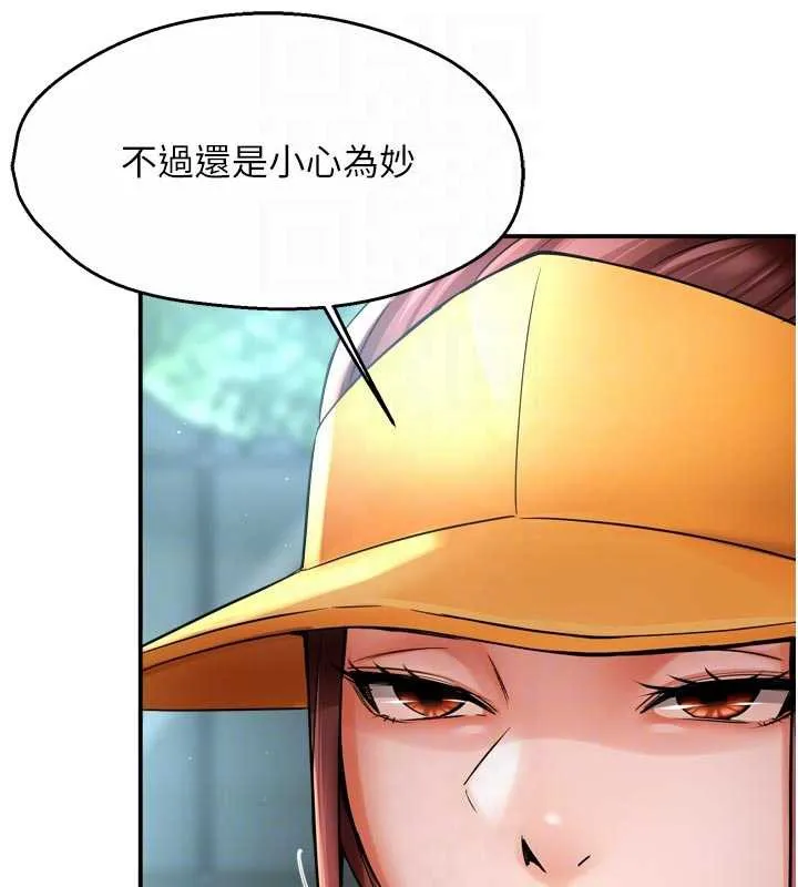 痒乐多阿姨 第85話-獨自苦惱的代價 第92页