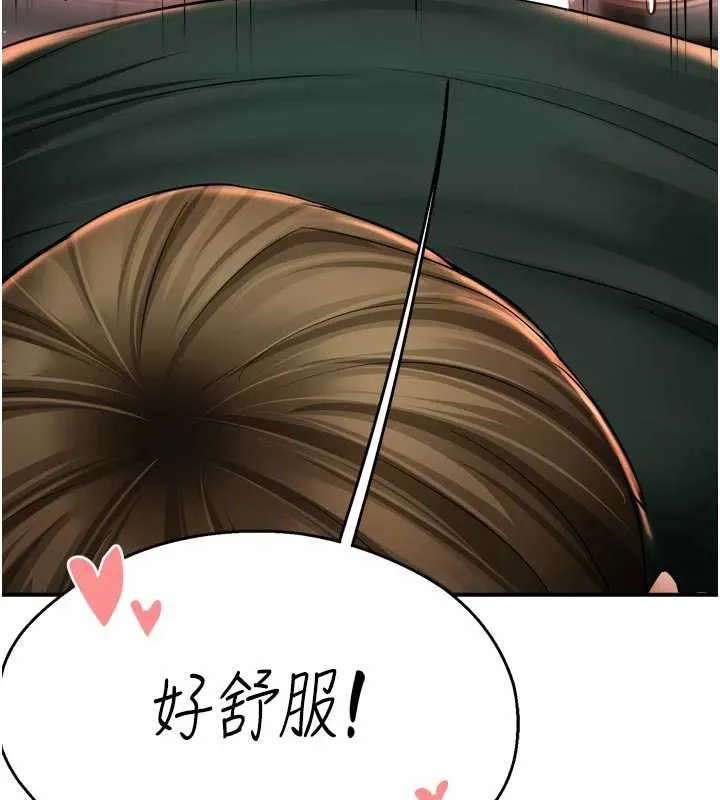 痒乐多阿姨 第85話-獨自苦惱的代價 第5页