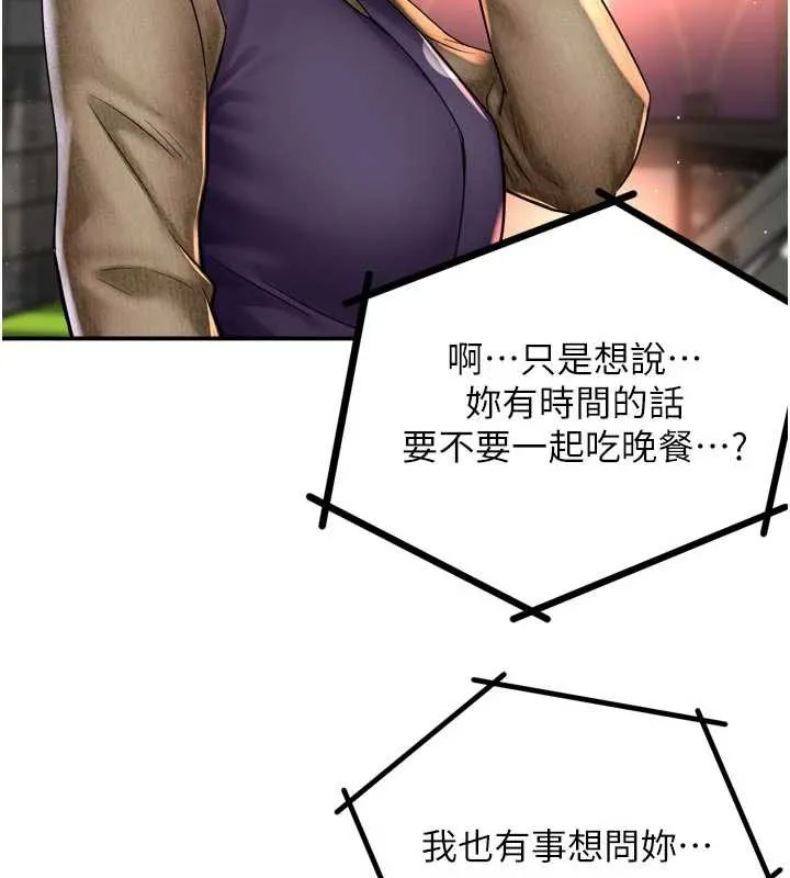 痒乐多阿姨 第85話-獨自苦惱的代價 第117页