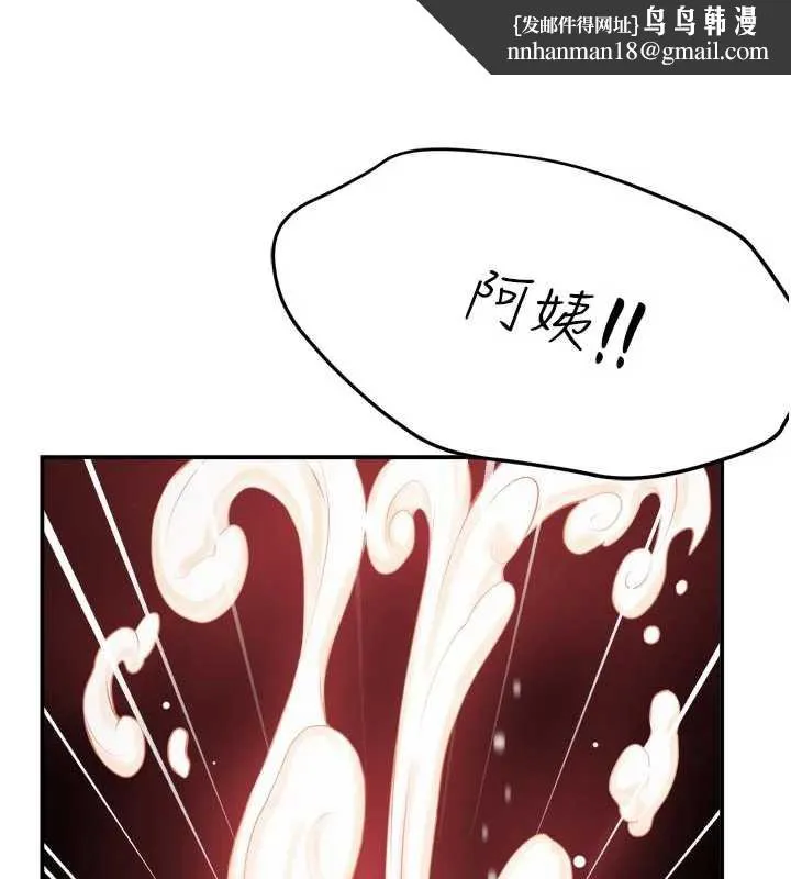 痒乐多阿姨 第85話-獨自苦惱的代價 第63页