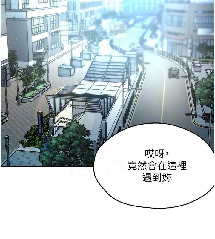痒乐多阿姨 第85話-獨自苦惱的代價 第78页