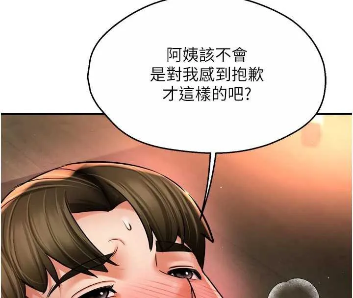 痒乐多阿姨 第85話-獨自苦惱的代價 第20页