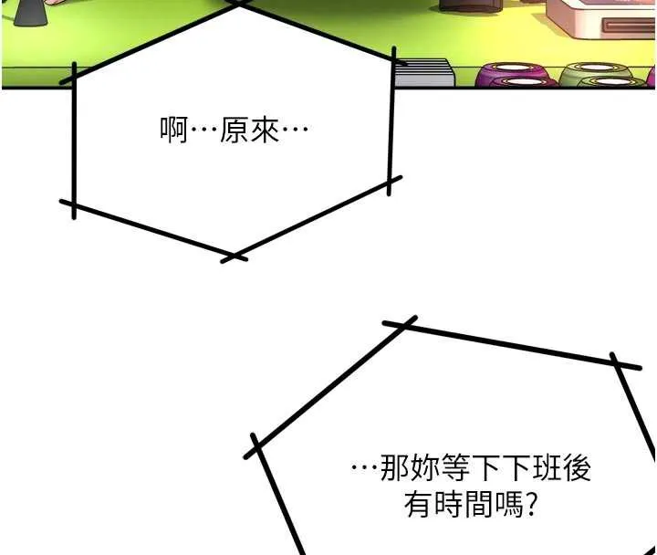痒乐多阿姨 第85話-獨自苦惱的代價 第114页