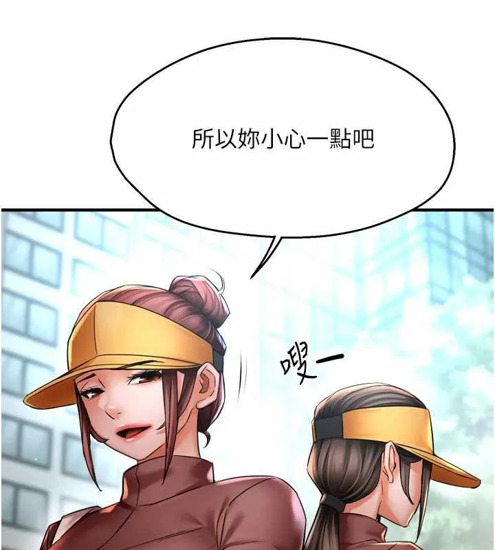 痒乐多阿姨 第85話-獨自苦惱的代價 第102页
