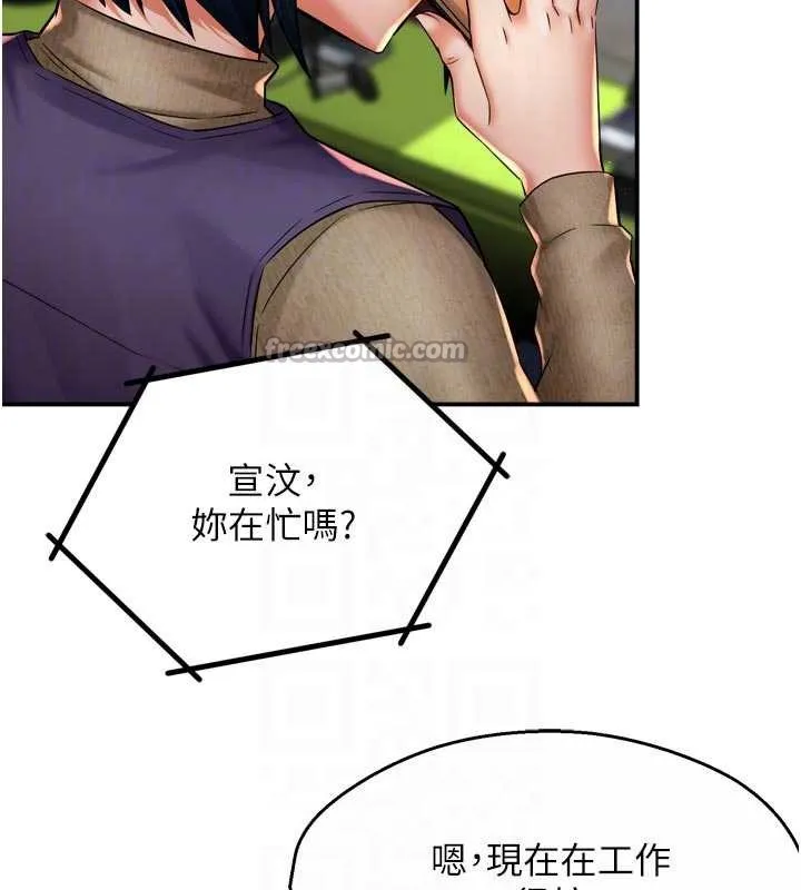 痒乐多阿姨 第85話-獨自苦惱的代價 第112页