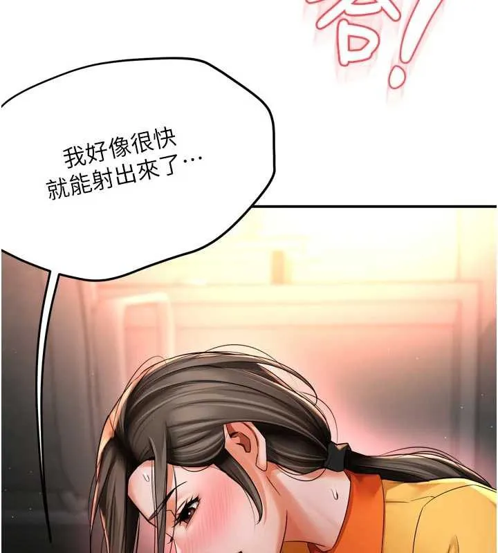 痒乐多阿姨 第85話-獨自苦惱的代價 第13页