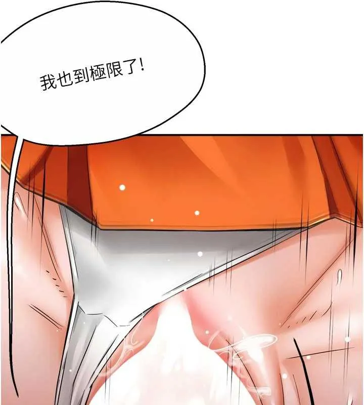 痒乐多阿姨 第85話-獨自苦惱的代價 第55页