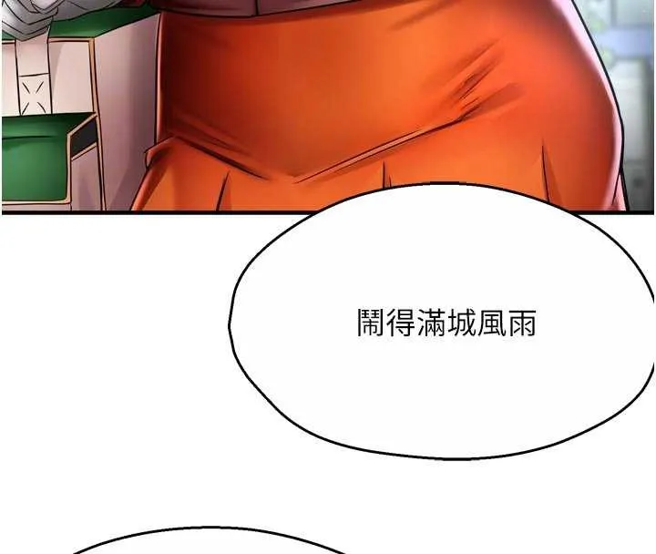 痒乐多阿姨 第85話-獨自苦惱的代價 第95页