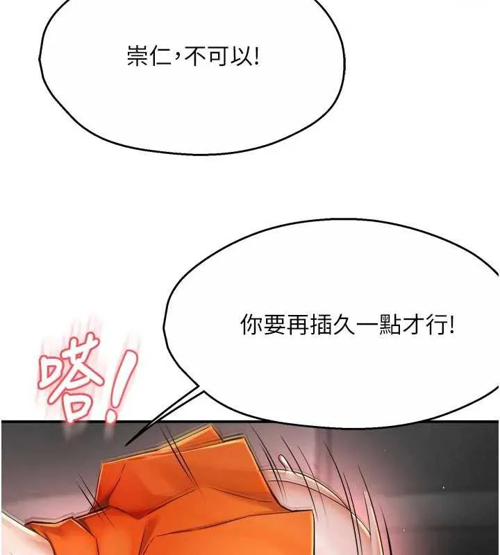 痒乐多阿姨 第85話-獨自苦惱的代價 第15页