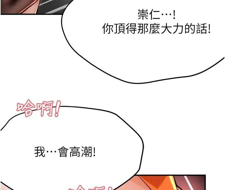 痒乐多阿姨 第85話-獨自苦惱的代價 第47页