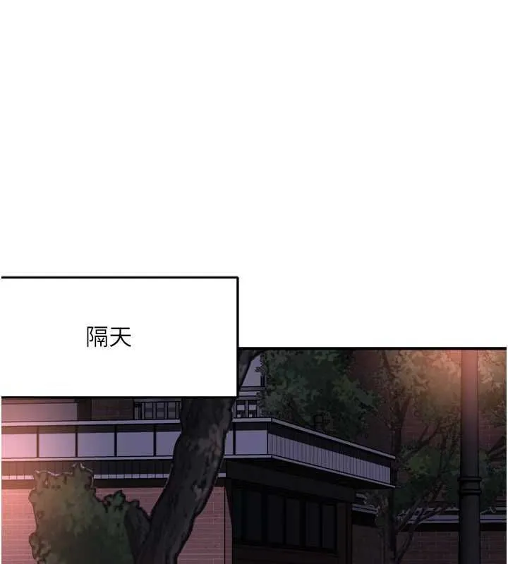痒乐多阿姨 第57話-你就不怕我去告狀嗎? 第42页