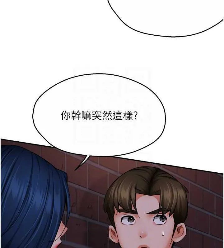 痒乐多阿姨 第57話-你就不怕我去告狀嗎? 第55页