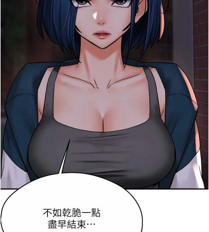 痒乐多阿姨 第57話-你就不怕我去告狀嗎? 第108页