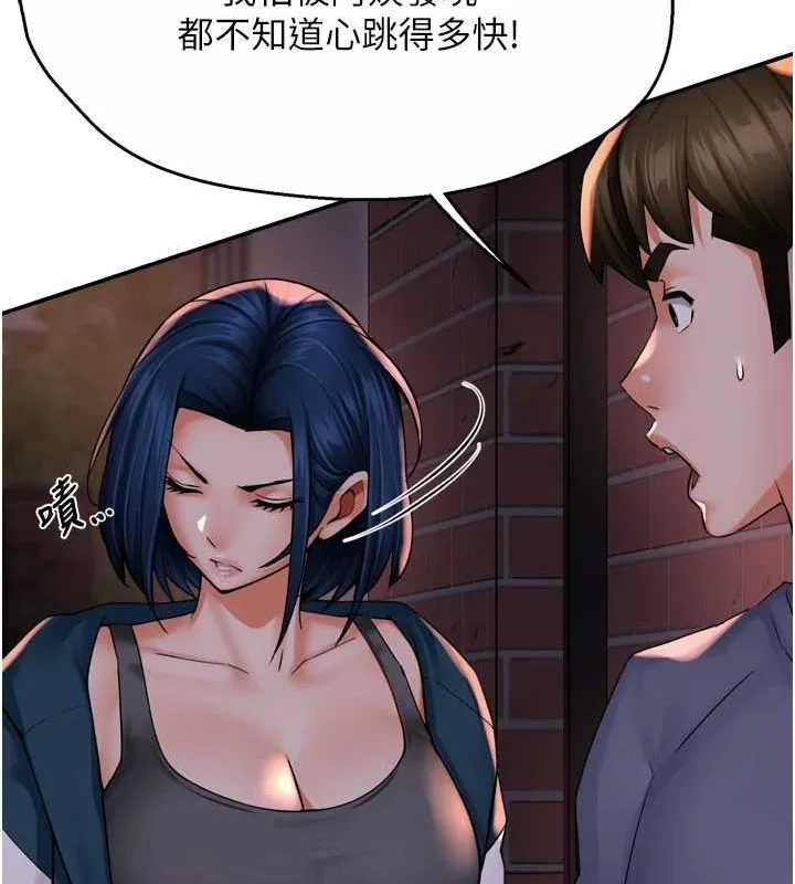 痒乐多阿姨 第57話-你就不怕我去告狀嗎? 第64页