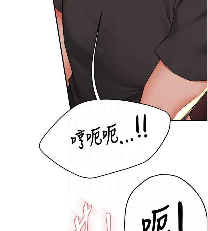 痒乐多阿姨 第57話-你就不怕我去告狀嗎? 第18页