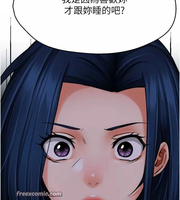 痒乐多阿姨 第57話-你就不怕我去告狀嗎? 第117页