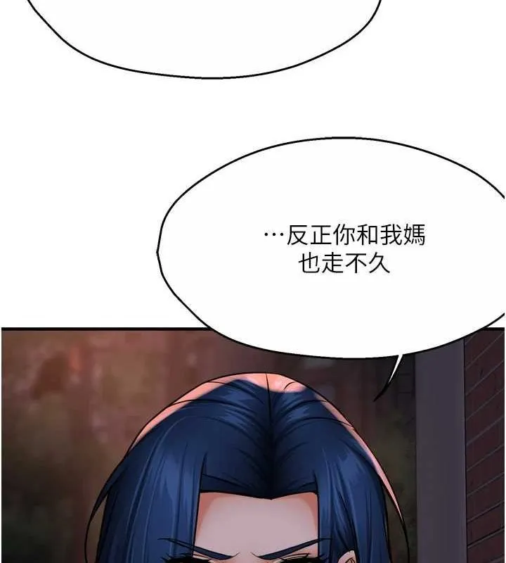 痒乐多阿姨 第57話-你就不怕我去告狀嗎? 第107页