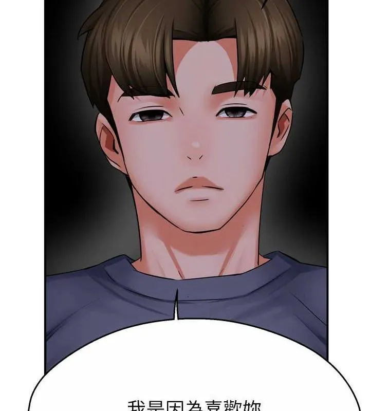 痒乐多阿姨 第57話-你就不怕我去告狀嗎? 第116页