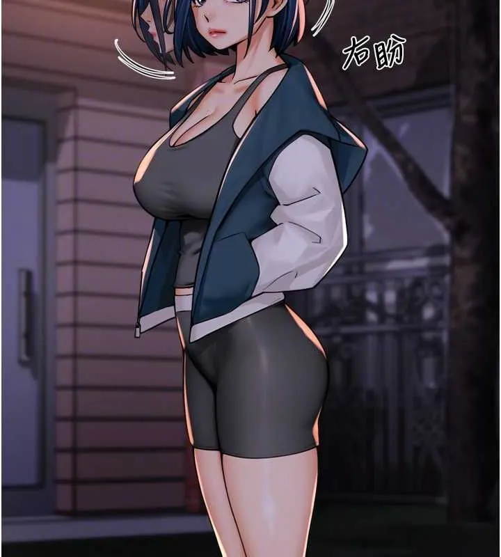 痒乐多阿姨 第57話-你就不怕我去告狀嗎? 第46页
