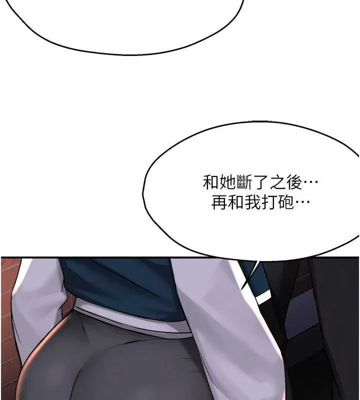 痒乐多阿姨 第57話-你就不怕我去告狀嗎? 第109页