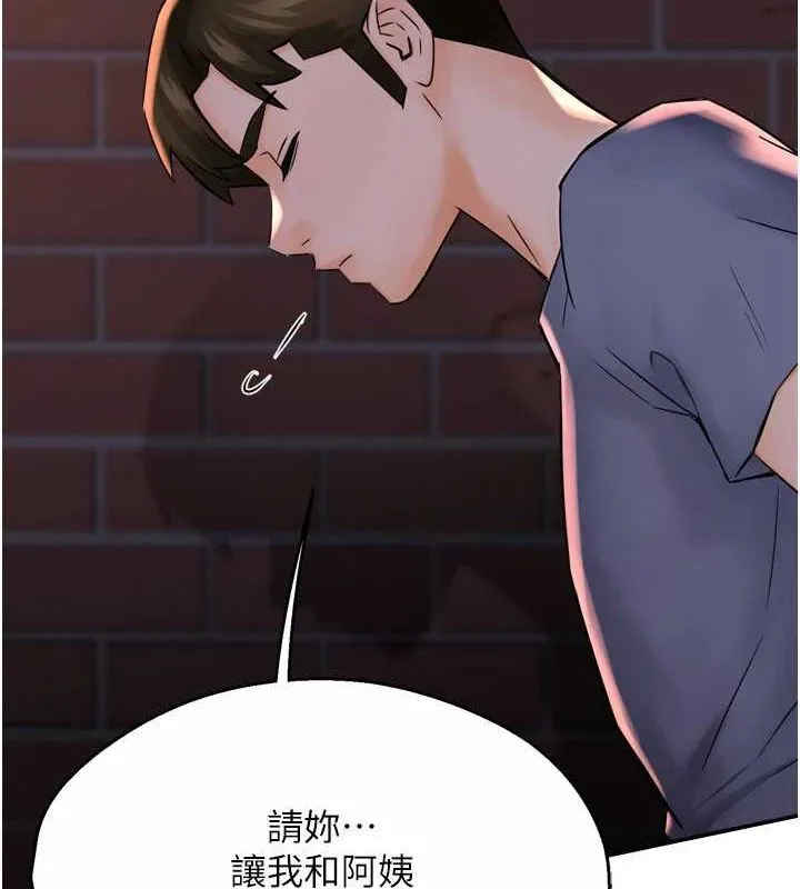 痒乐多阿姨 第57話-你就不怕我去告狀嗎? 第123页