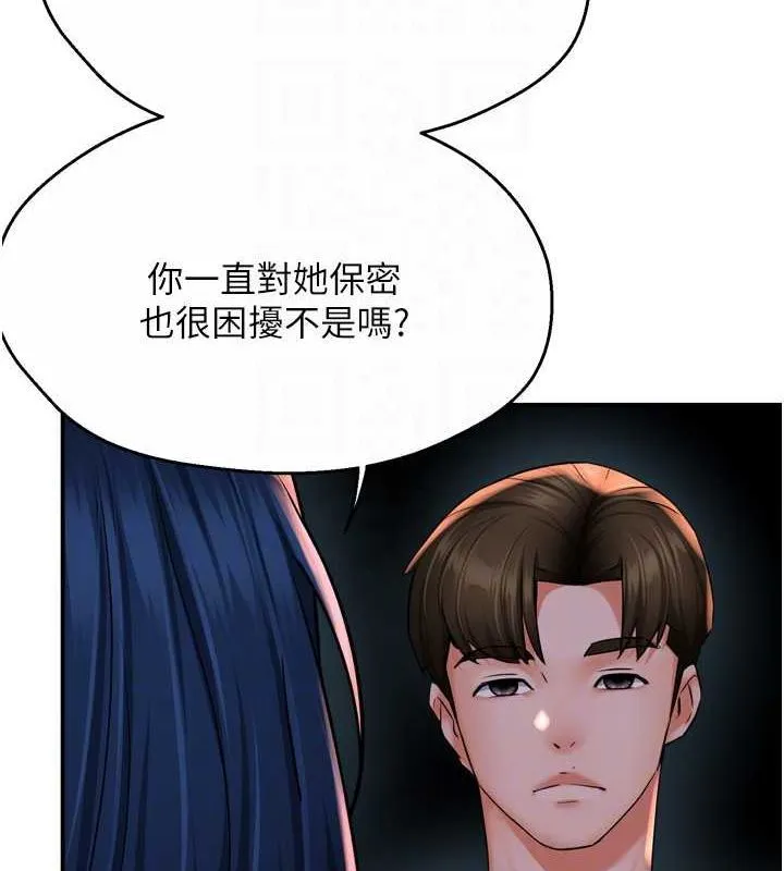 痒乐多阿姨 第57話-你就不怕我去告狀嗎? 第105页