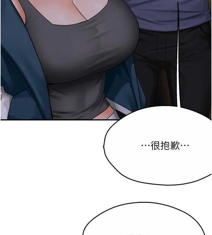 痒乐多阿姨 第57話-你就不怕我去告狀嗎? 第79页