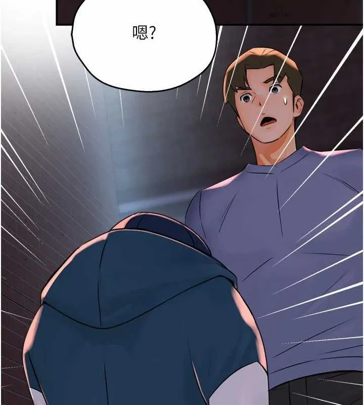 痒乐多阿姨 第57話-你就不怕我去告狀嗎? 第126页