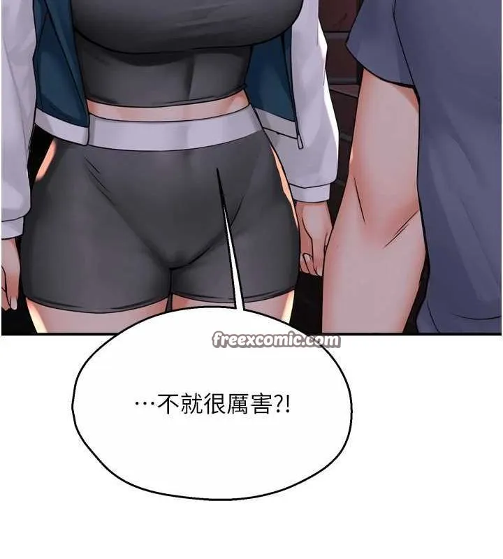 痒乐多阿姨 第57話-你就不怕我去告狀嗎? 第65页