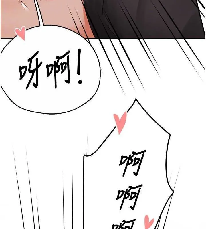 痒乐多阿姨 第57話-你就不怕我去告狀嗎? 第20页