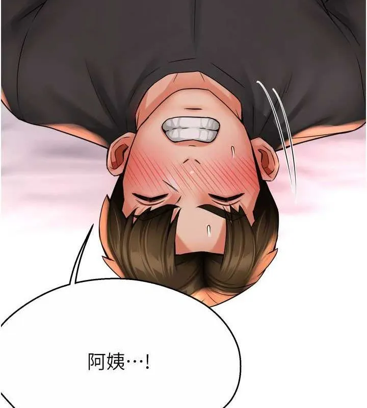 痒乐多阿姨 第57話-你就不怕我去告狀嗎? 第10页
