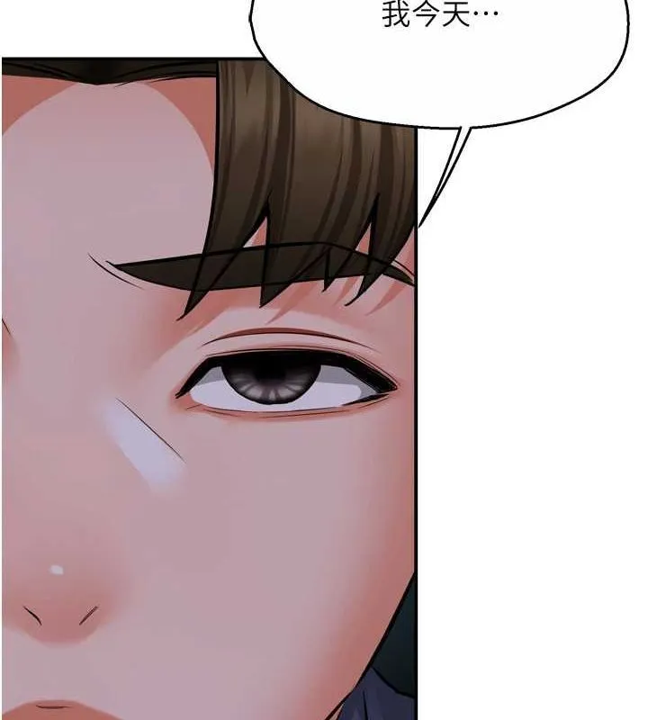 痒乐多阿姨 第57話-你就不怕我去告狀嗎? 第80页