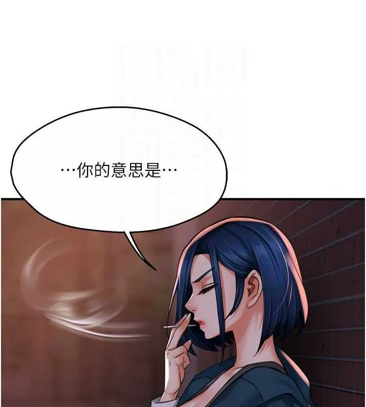 痒乐多阿姨 第57話-你就不怕我去告狀嗎? 第86页