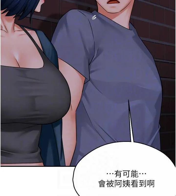 痒乐多阿姨 第57話-你就不怕我去告狀嗎? 第56页